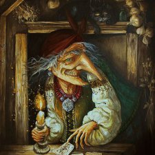 Баба Яга на страже счастья и благополучия