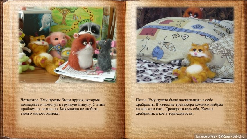 Хома. Моя первая видеокнига. Глава 1 (фото 10)