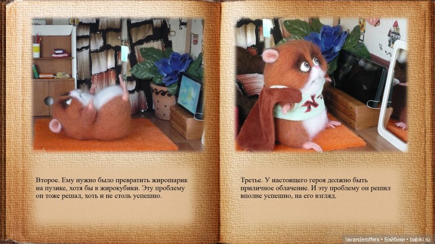 Хома. Моя первая видеокнига. Глава 1 (фото 9)