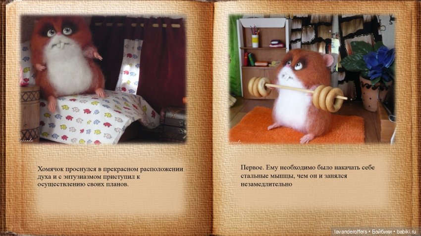 Хома. Моя первая видеокнига. Глава 1 (фото 8)