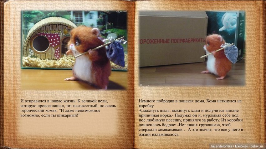 Хома. Моя первая видеокнига. Глава 1 (фото 5)