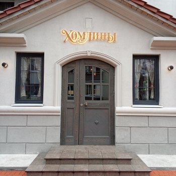 Марсела в гостях  у Хомлинов.