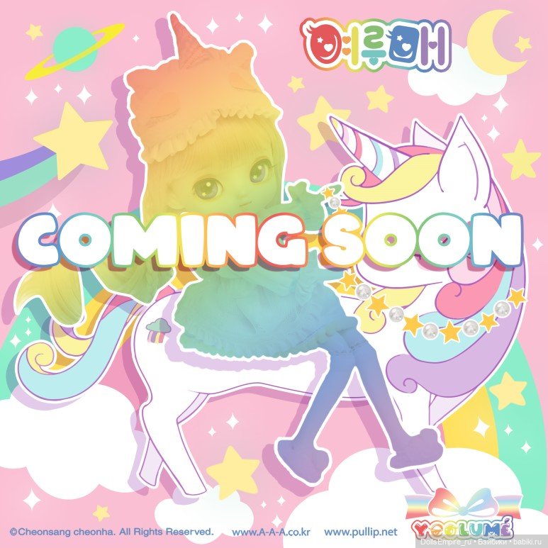 Все о Йолум - дочери Пуллип из будущего (фото 8)