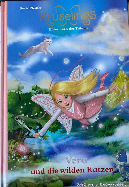 Kruselings - Хранители Снов. Интерсные факты о бренде (фото 7)