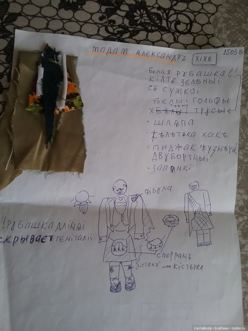 Надписи сделаны на буквице Надписи сделаны на буквице