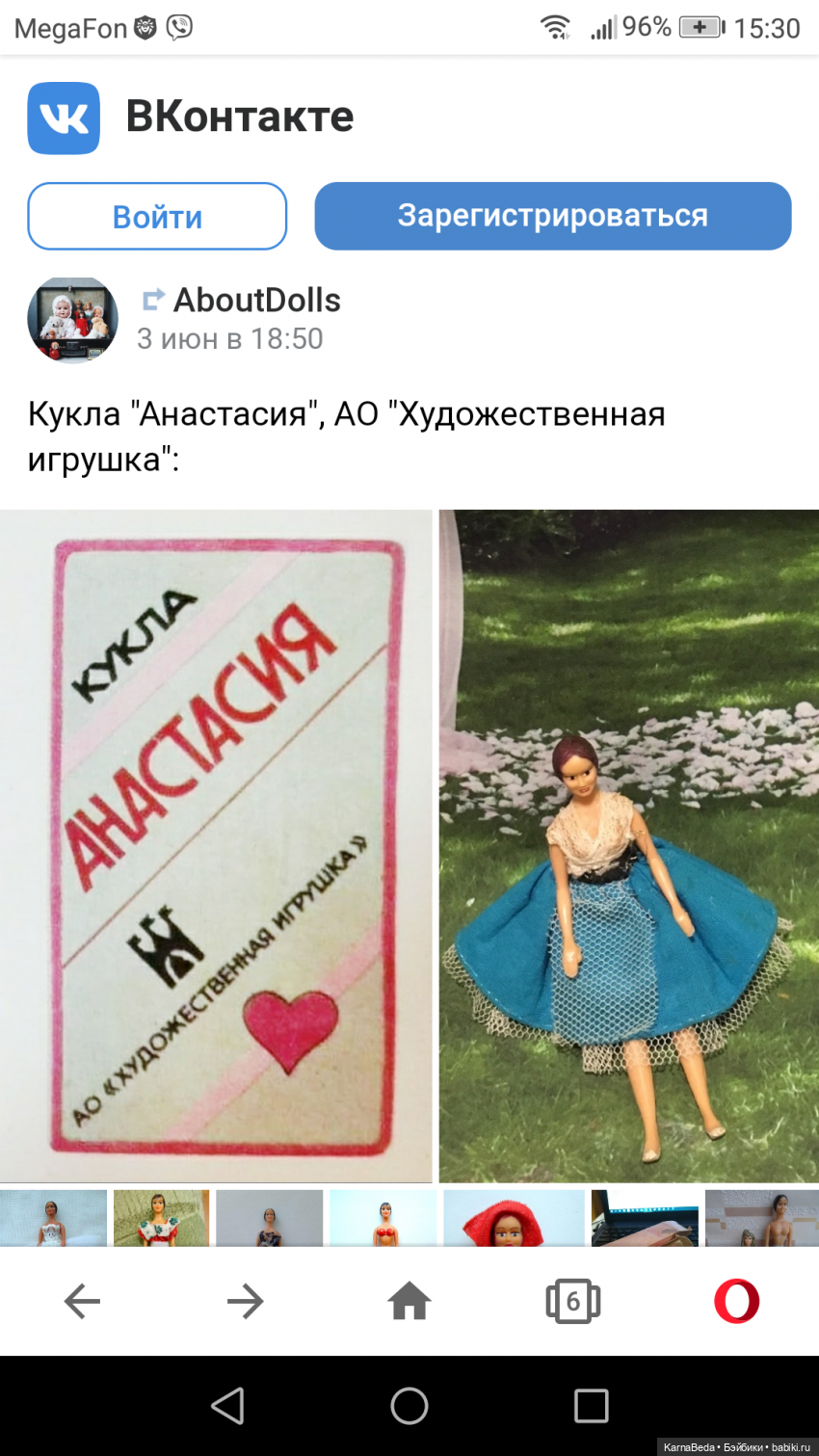 Балерина "Анастасия" АО "Художественная игрушка"