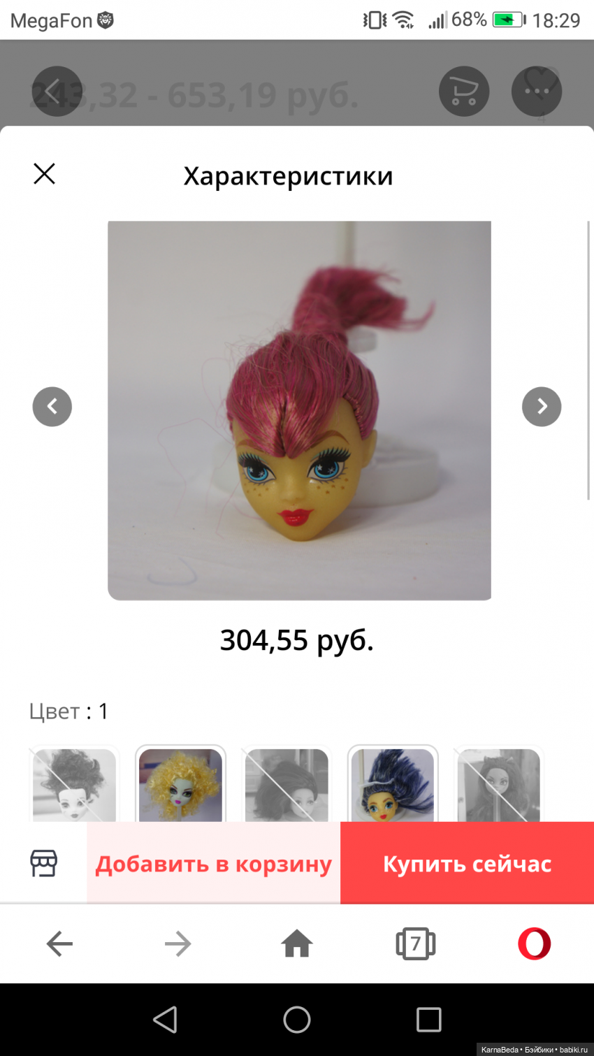 Выбраковки Маттела: головы (фото 6)