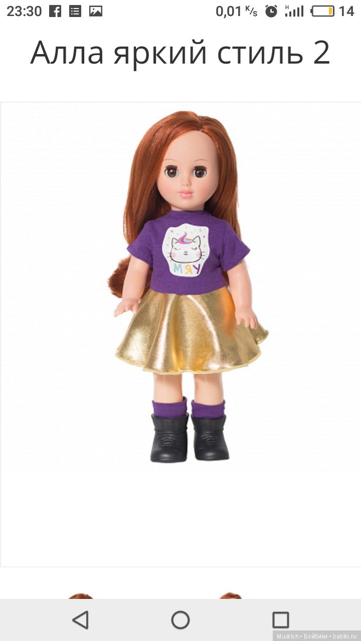 весна, алла