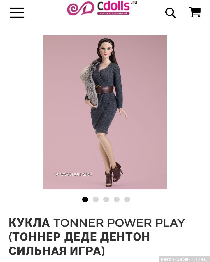 Дентон от Тоннер — Фэшн