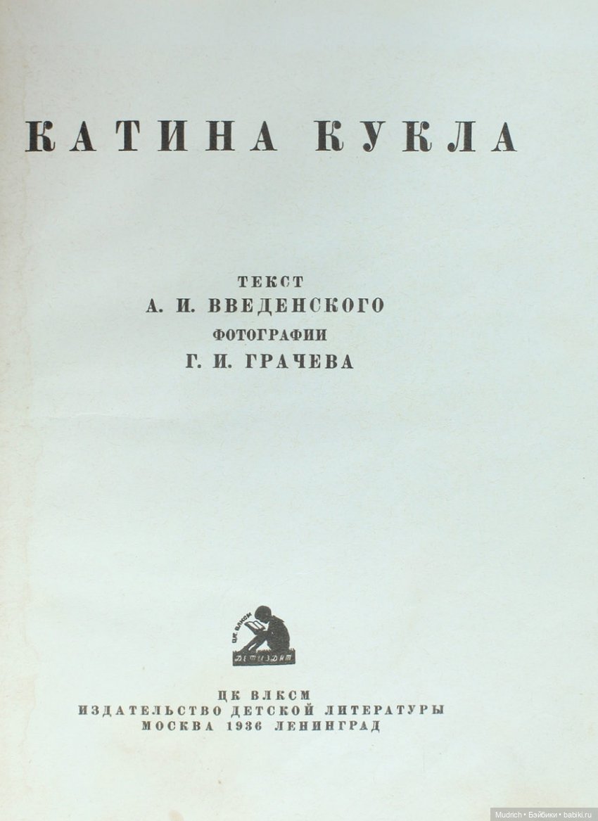 Катина кукла — Культура (фото 3)