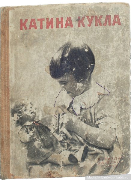 Катина кукла — Культура (фото 2)
