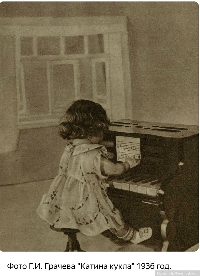 Катина кукла — Культура
