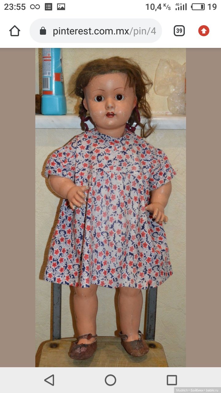 Катина кукла — Культура