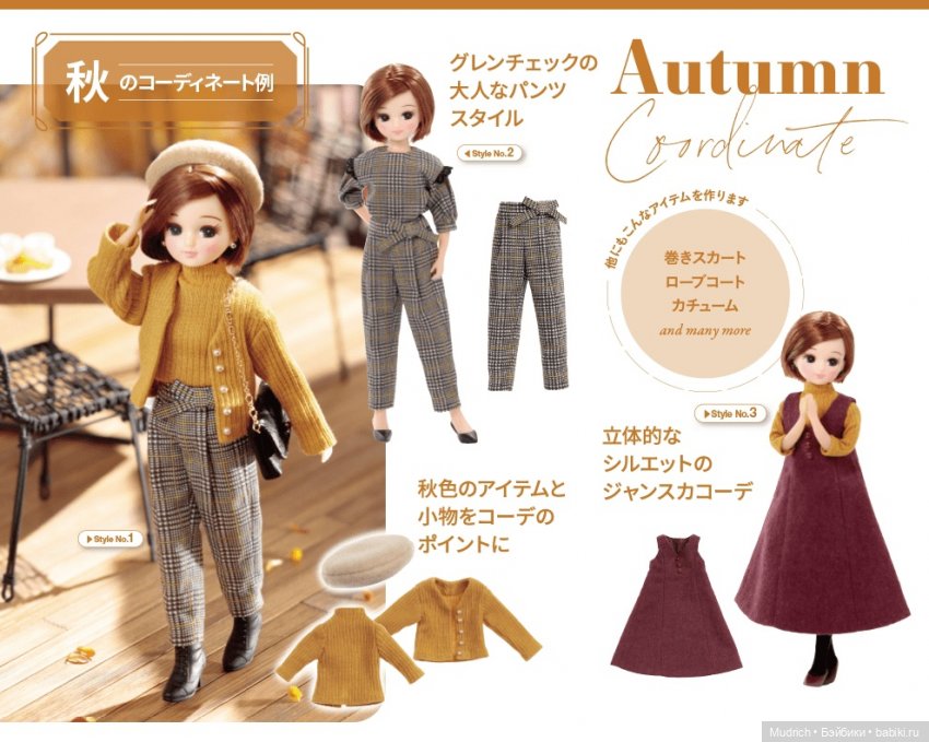 Ликка-новости — Новости о куклах (фото 6)