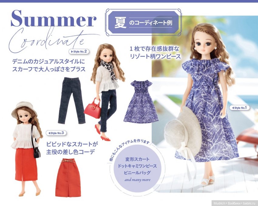 Ликка-новости — Новости о куклах (фото 4)