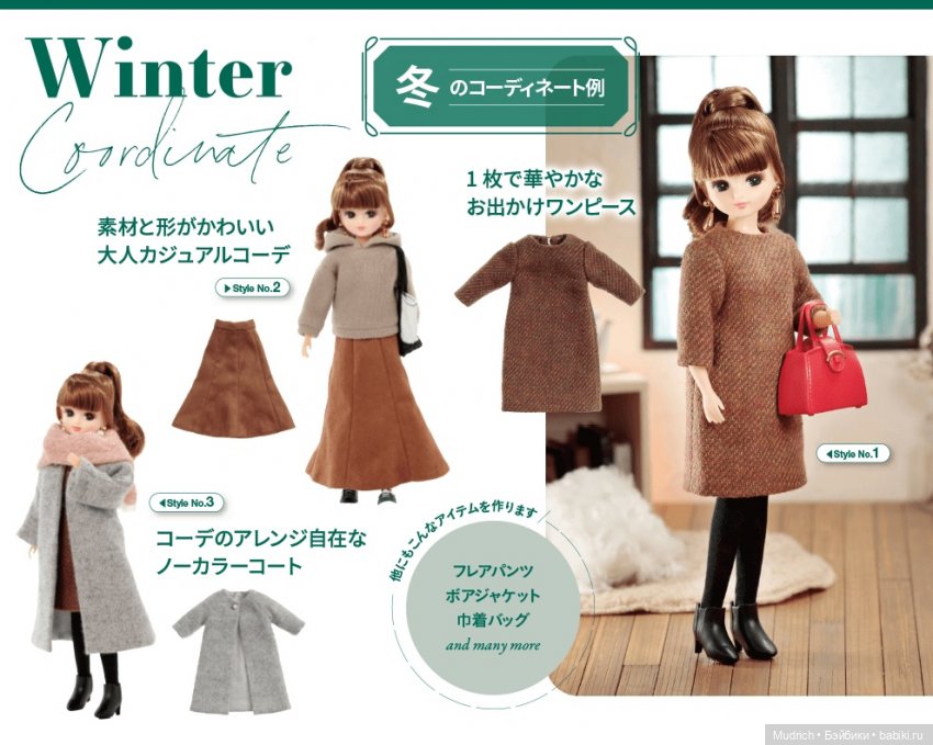 Ликка-новости — Новости о куклах (фото 8)