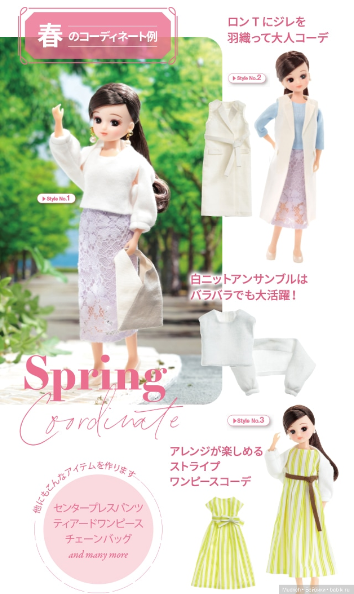 Ликка-новости — Новости о куклах (фото 3)