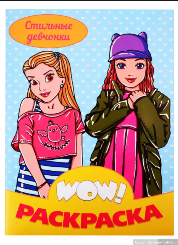 Весна и поиски идеальной куклы