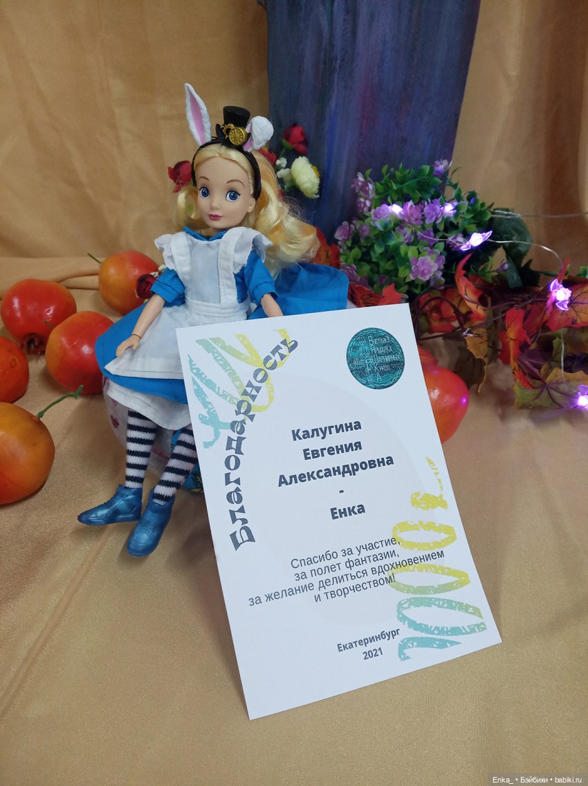 Приключения Алисы на выставке кукол | Бэйбики Приключения Алисы на выставке кукол