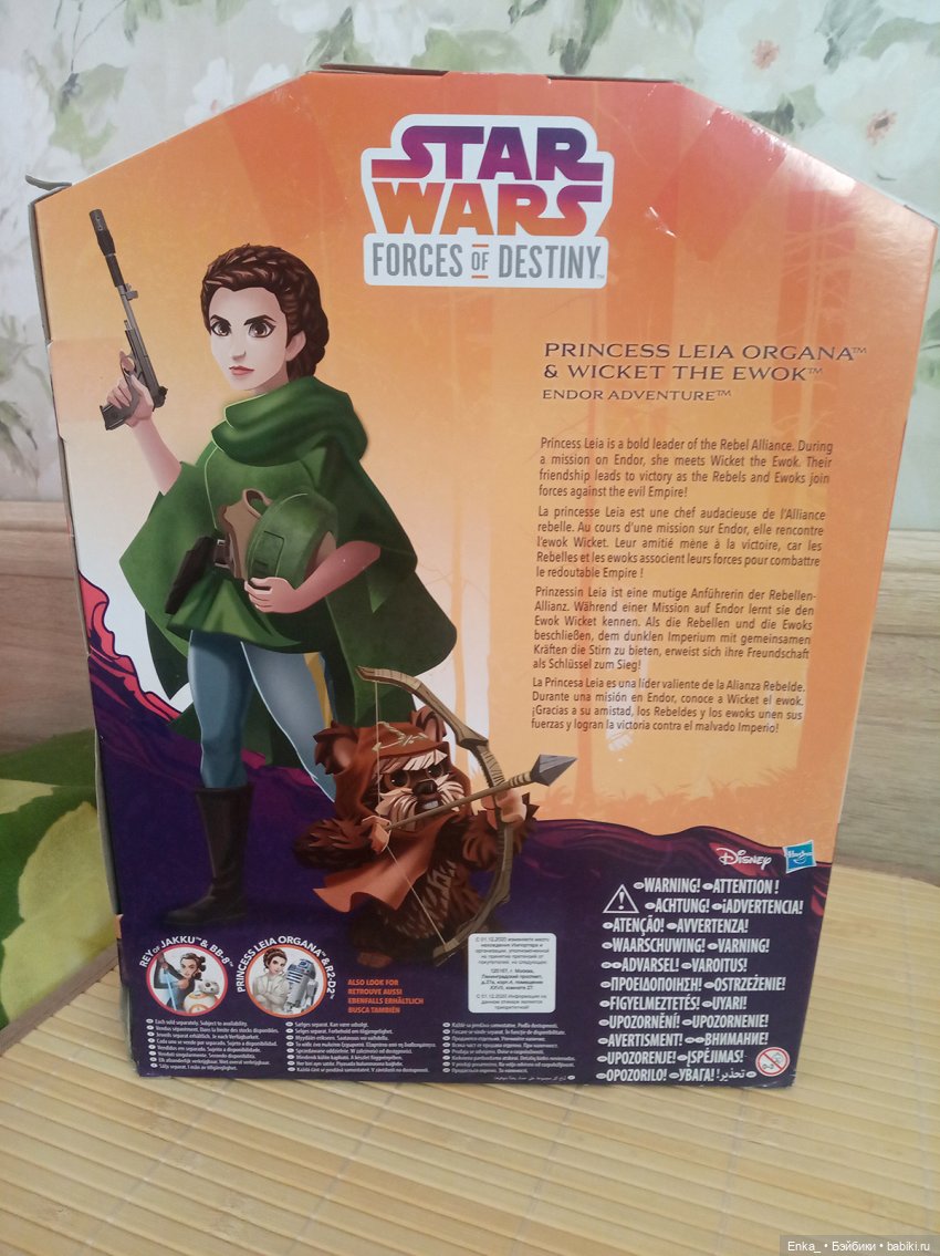 Принцесса Лея и Эвок: Hasbro Star Wars "Планета Эндор" (фото 3)