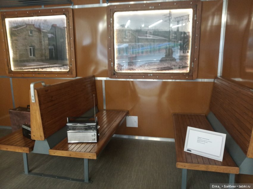 Музей Железной дороги в Челябинске