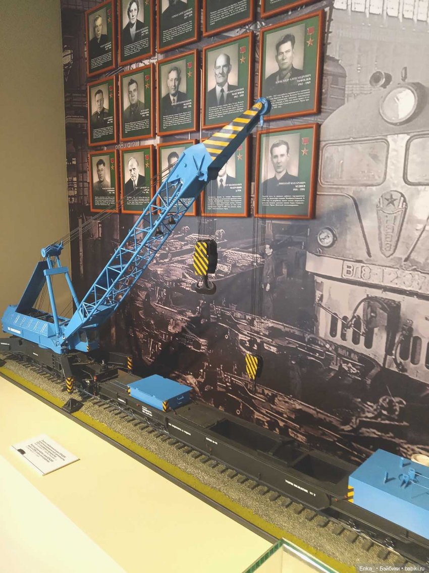 Музей Железной дороги в Челябинске