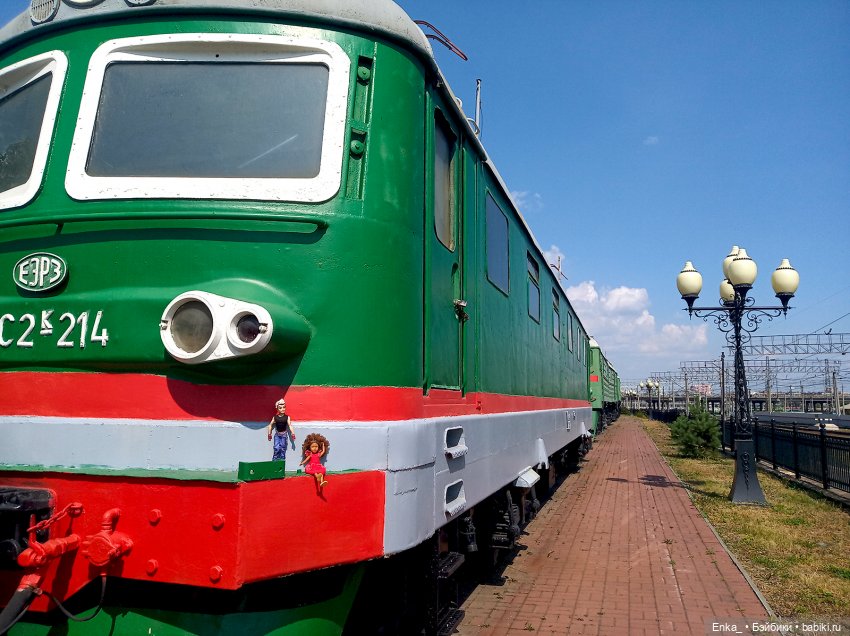 Карлос и Керри смотрят паровозы