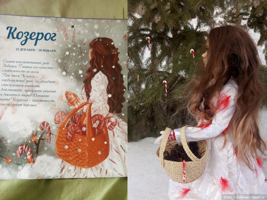 Зимний образ Корделии — Куклы Iplehouse (Иплхаус): BJD (БЖД) (фото 2)