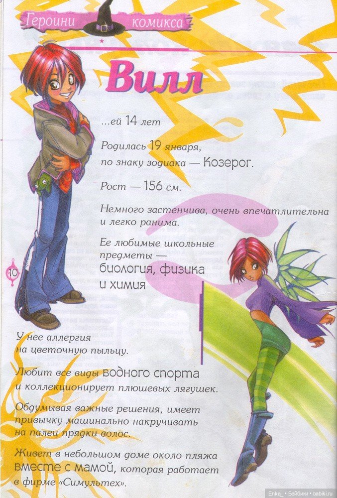 Новенькая Робин: создаем гибрид (фото 4)