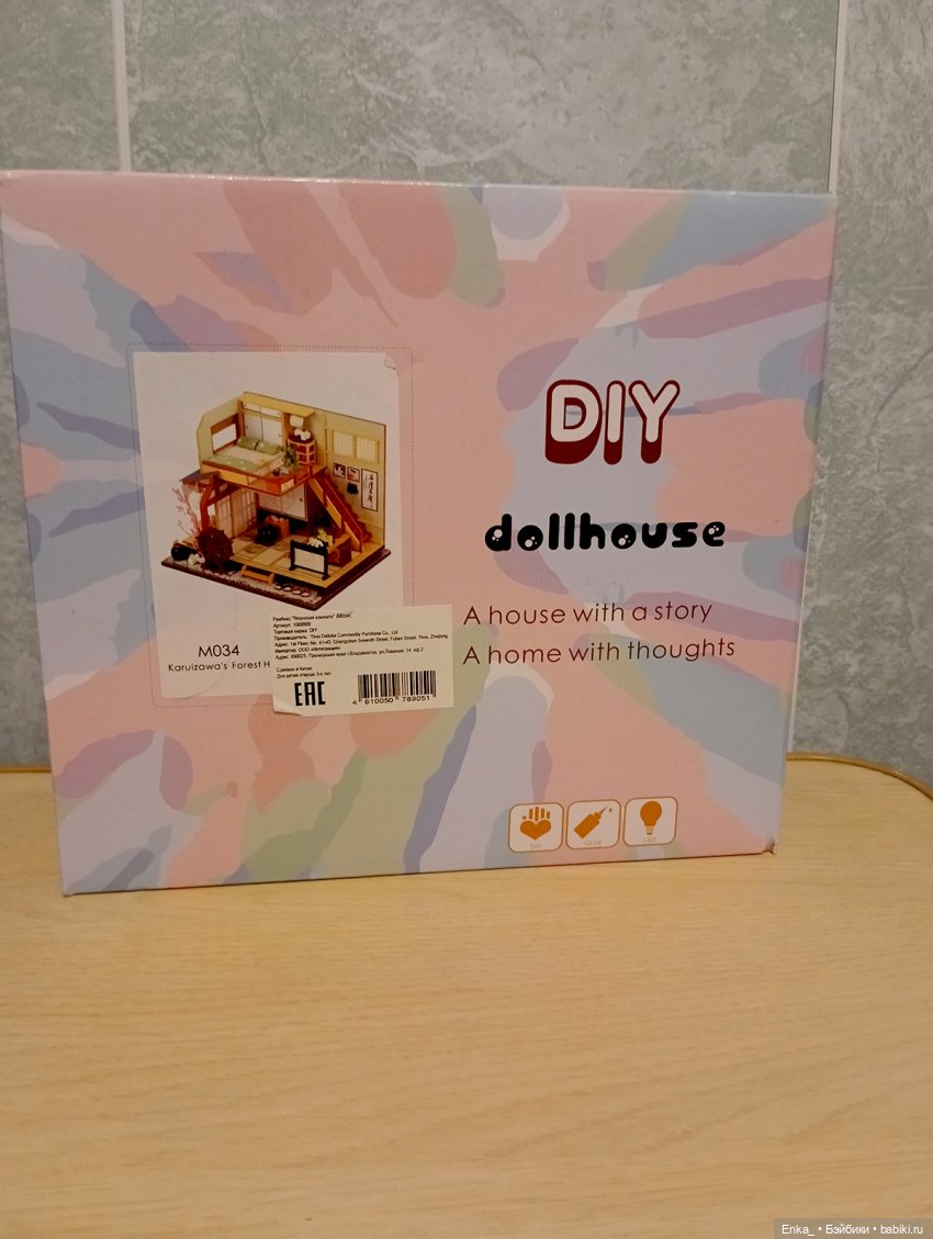 Сборка румбокса «Японская комната». Этап 1 (фото 3)