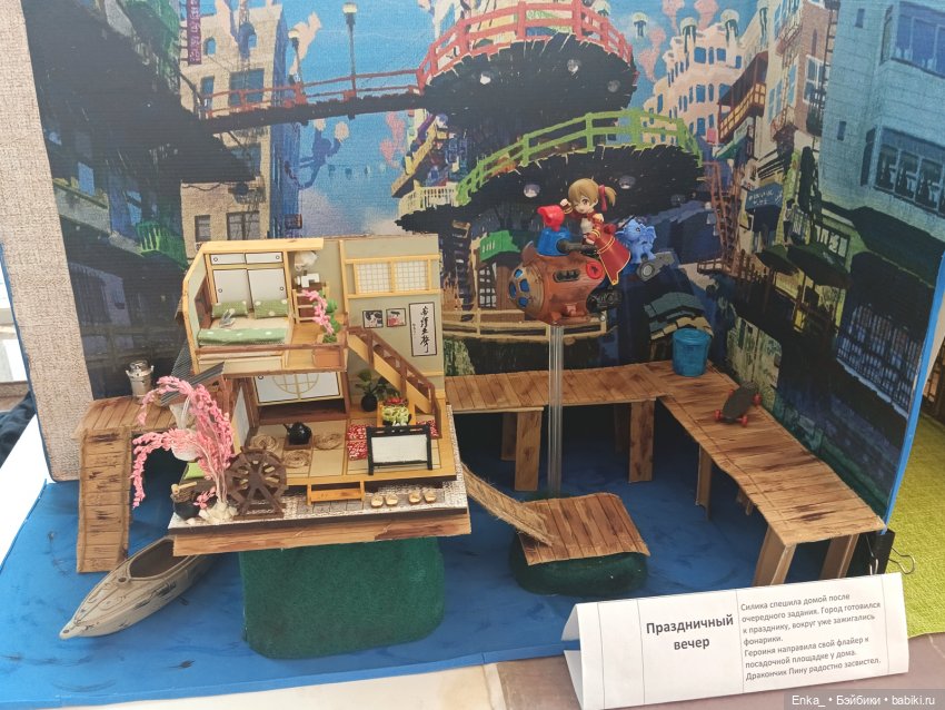 Праздничный вечер — Аниме куклы (MJD/Винил): Imomo (фото 2)