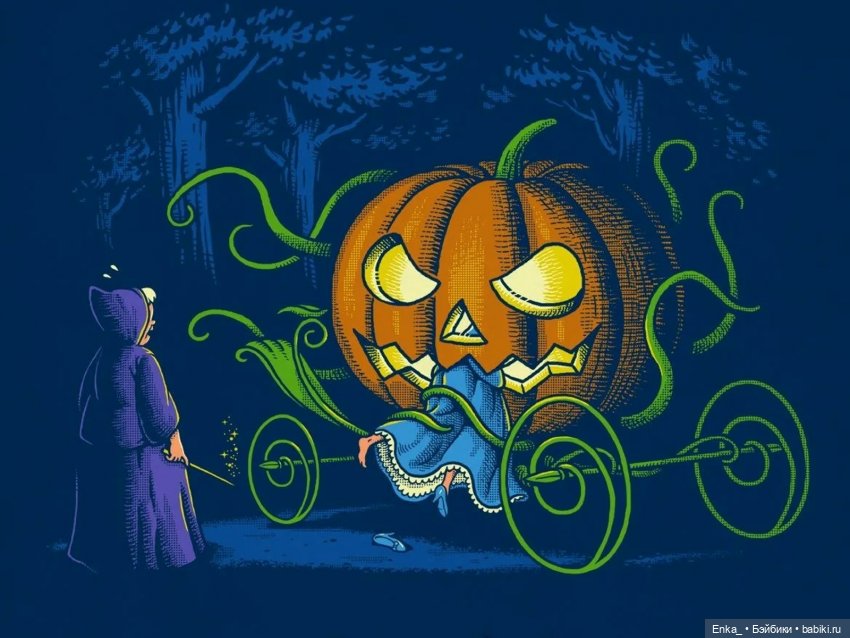 Золушка: на бал уже никто не едет 🎃