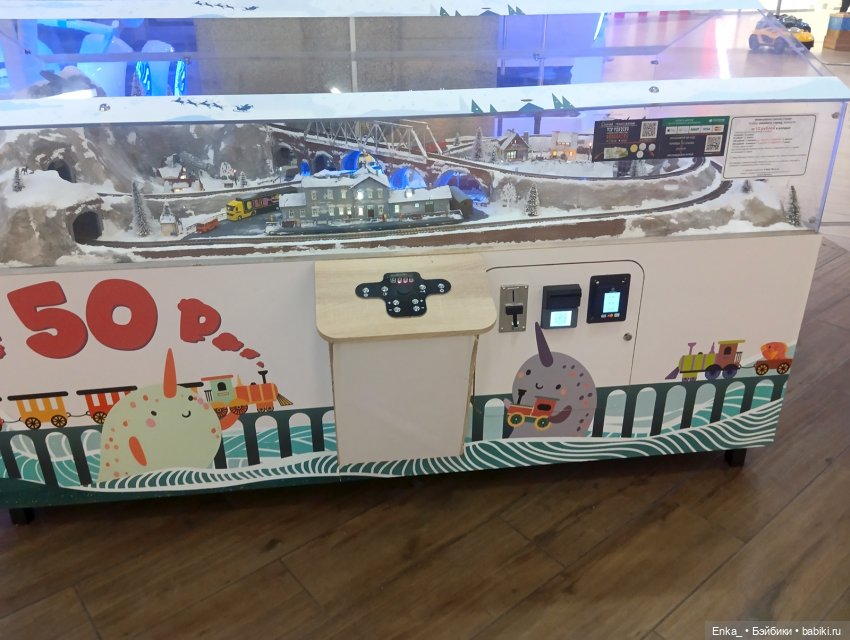 Крушение миниатюрного поезда