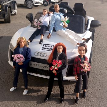 Банда жениха на кукольной свадьбе