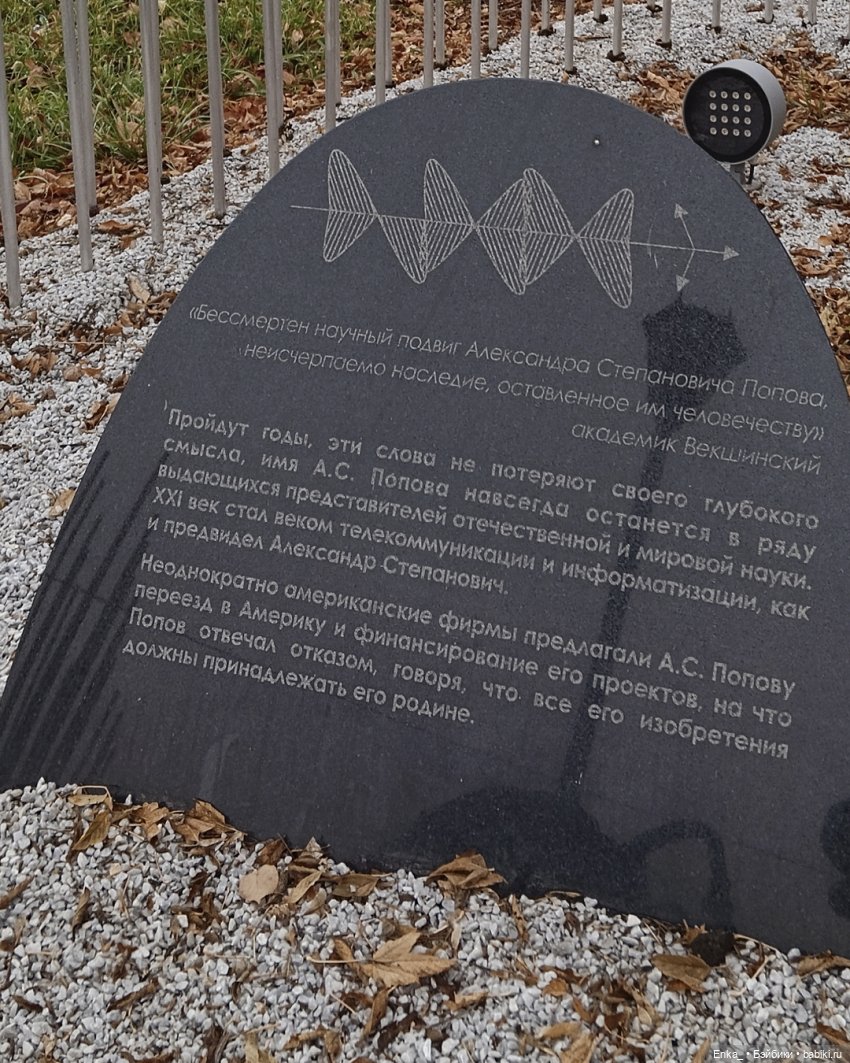 Аврора у арт-объекта Александру Попову (фото 9)