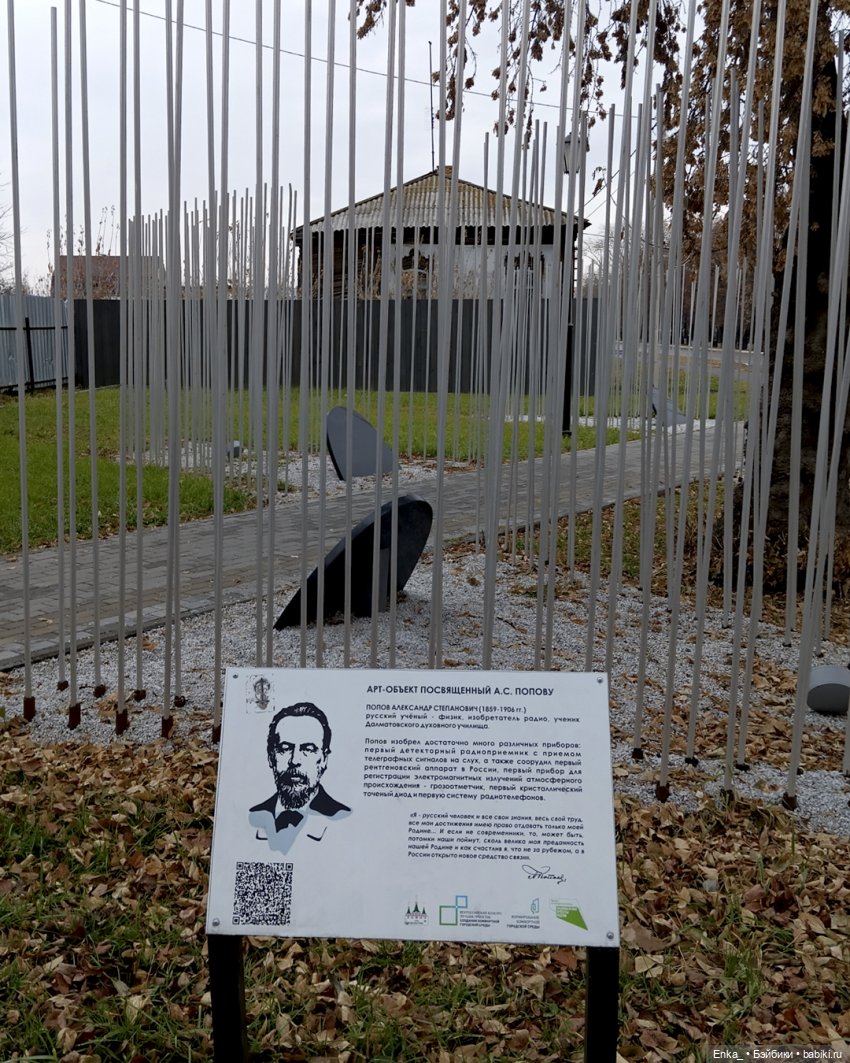 Аврора у арт-объекта Александру Попову (фото 2)