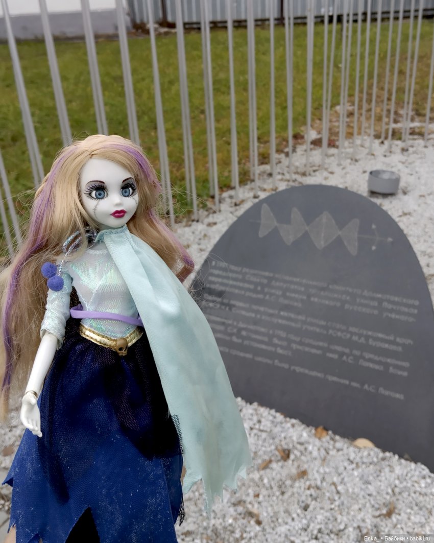 Аврора у арт-объекта Александру Попову (фото 7)