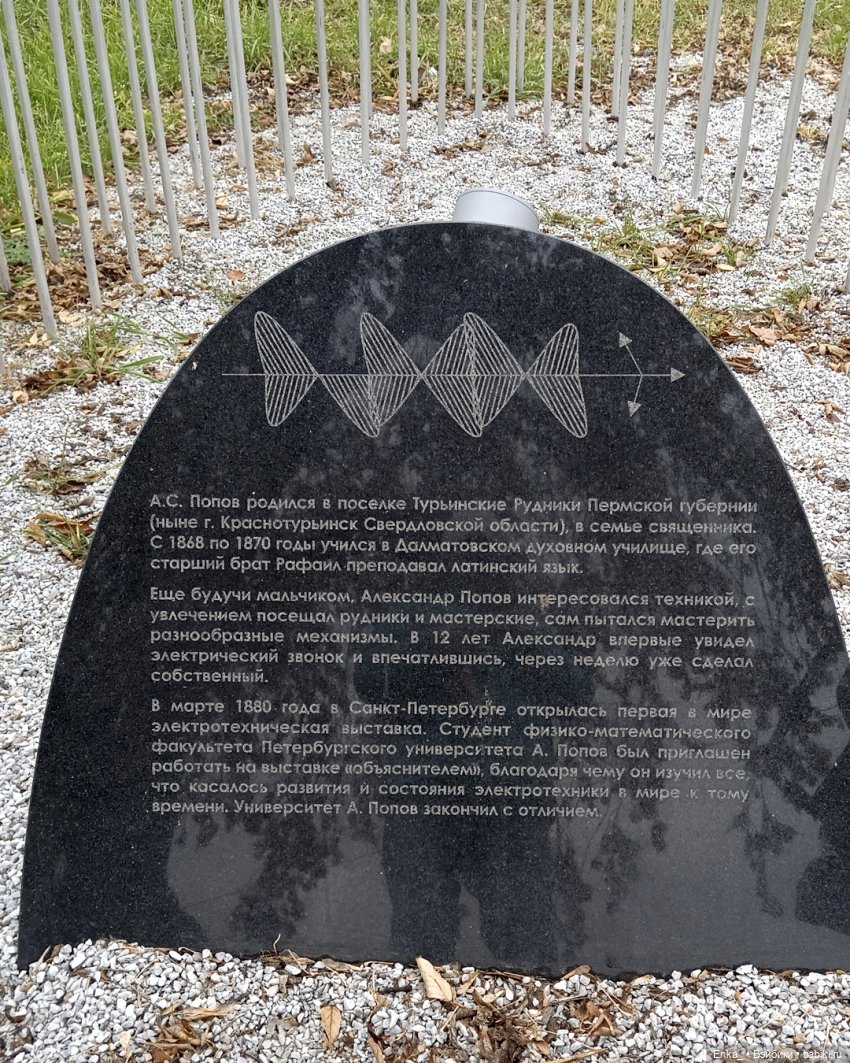 Аврора у арт-объекта Александру Попову (фото 8)