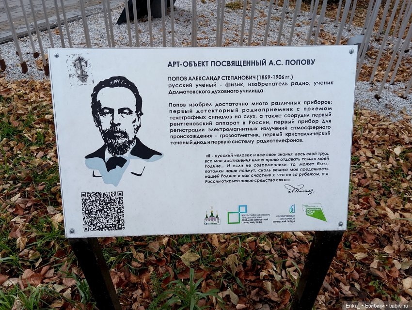 Аврора у арт-объекта Александру Попову (фото 3)