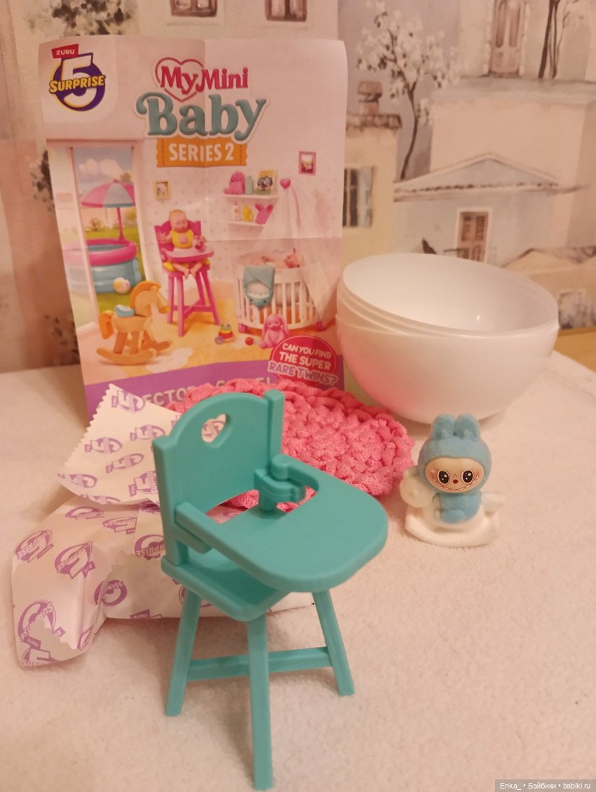 Распаковка шара-сюрприза Zuru My Mini Baby серия 2 🍼 (фото 4)