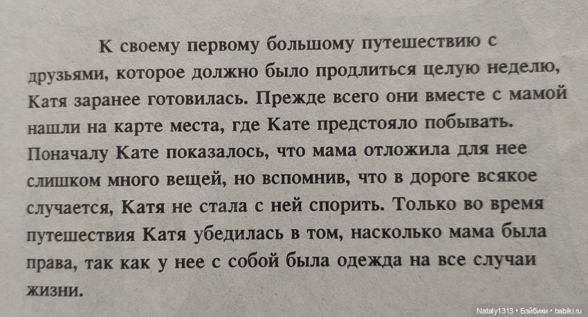 Бумажные куклы: "Маленькая модница" и серия "Катенька" | Бэйбики Бумажные куклы: "Маленькая модница" и серия "Катенька"