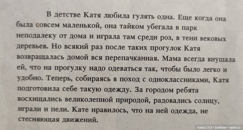 Бумажные куклы: "Маленькая модница" и серия "Катенька" | Бэйбики Бумажные куклы: "Маленькая модница" и серия "Катенька"