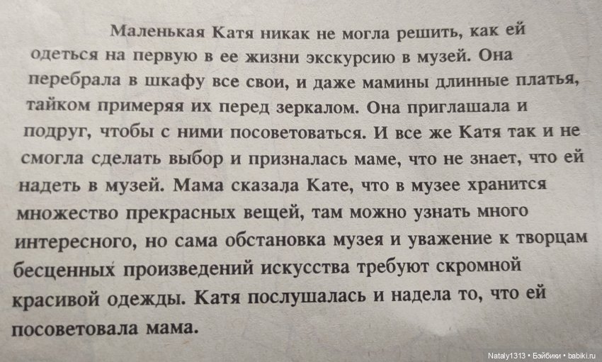 Бумажные куклы: "Маленькая модница" и серия "Катенька" | Бэйбики Бумажные куклы: "Маленькая модница" и серия "Катенька"
