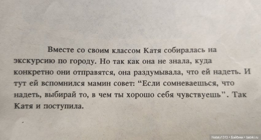 Бумажные куклы: "Маленькая модница" и серия "Катенька" | Бэйбики Бумажные куклы: "Маленькая модница" и серия "Катенька"