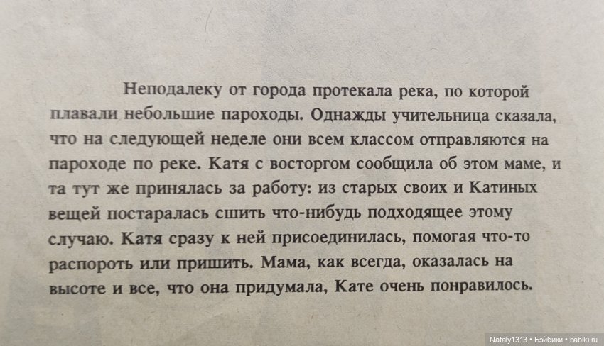 Бумажные куклы: "Маленькая модница" и серия "Катенька" | Бэйбики Бумажные куклы: "Маленькая модница" и серия "Катенька"