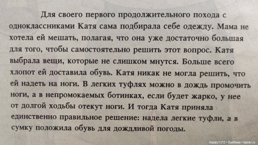 Бумажные куклы: "Маленькая модница" и серия "Катенька" | Бэйбики Бумажные куклы: "Маленькая модница" и серия "Катенька"