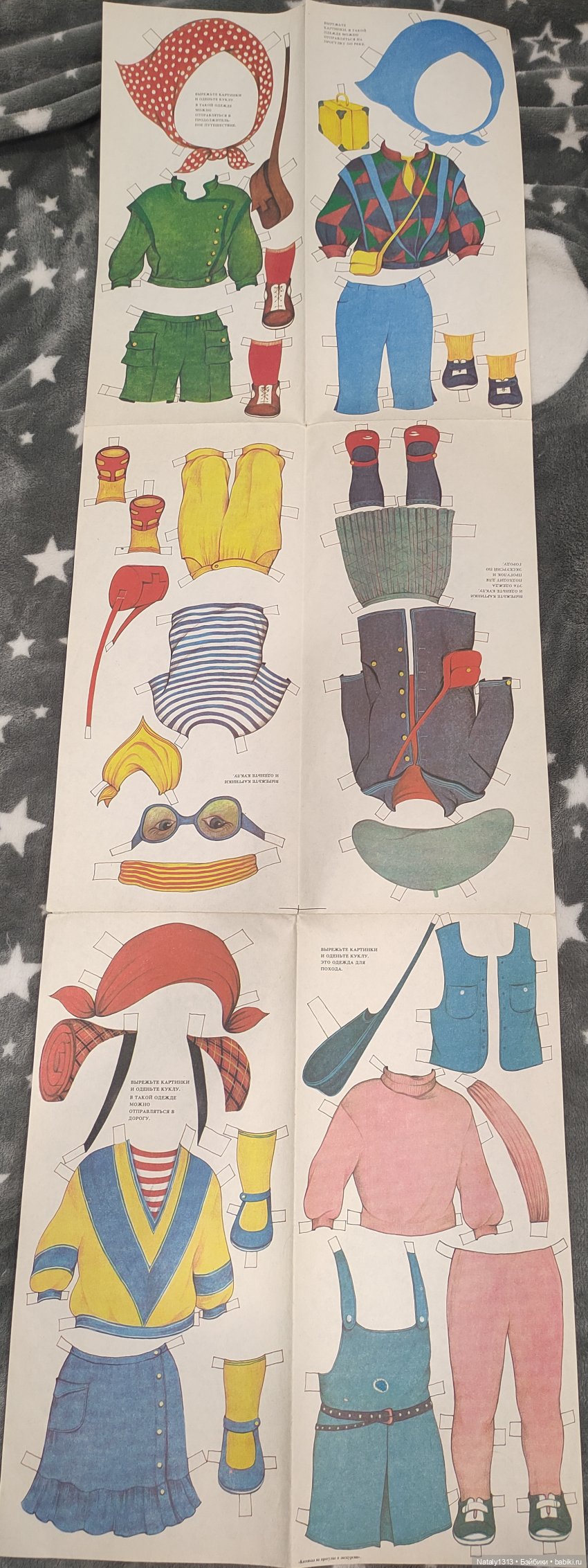 Бумажные куклы: "Маленькая модница" и серия "Катенька" | Бэйбики Бумажные куклы: "Маленькая модница" и серия "Катенька" (фото 9)