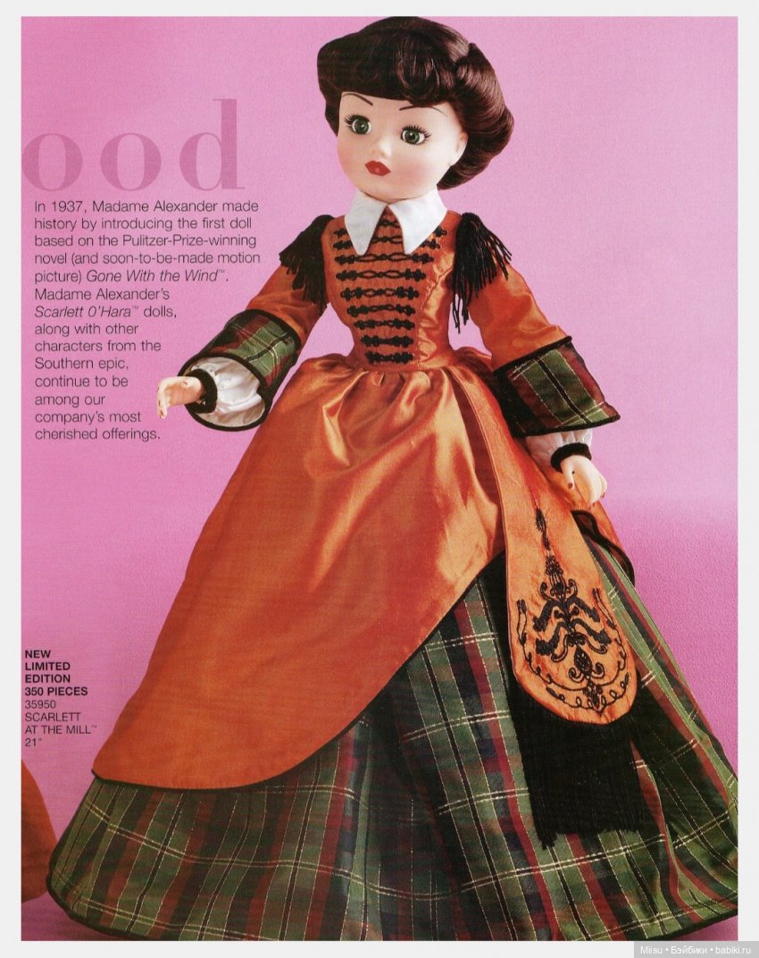 Cissy от Madame Alexander