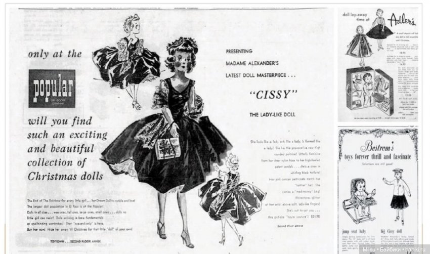 Cissy от Madame Alexander