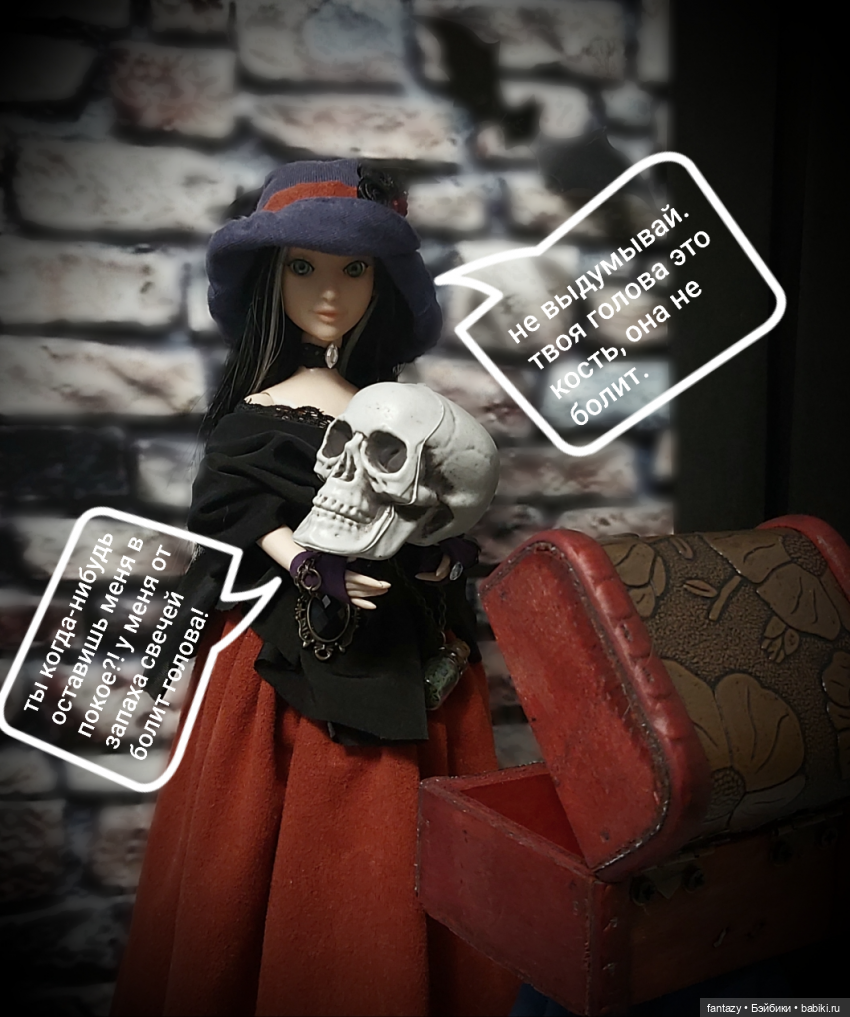 Розмарин или Как да на Хэллоуин девицы гадали